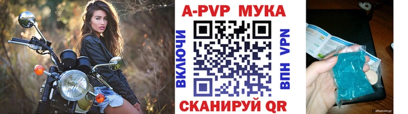 дарнет шоп Урус-Мартан A-PVP мука
