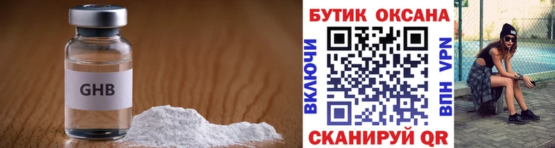 Бутират 1.4BDO  гидра сайт  Урус-Мартан 