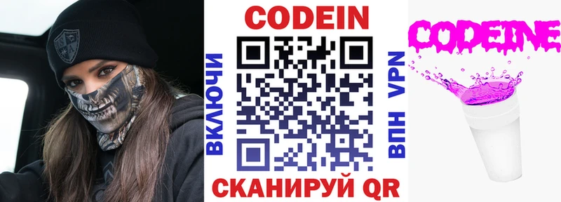 mega маркетплейс  Урус-Мартан  Codein напиток Lean (лин) 