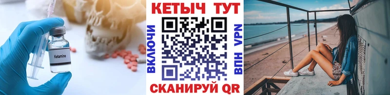 купить   Урус-Мартан  КЕТАМИН ketamine 