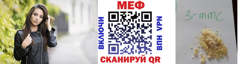 МЕФ мяу мяу  дарнет шоп  Урус-Мартан 